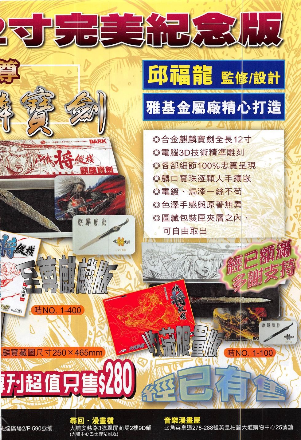 第193话