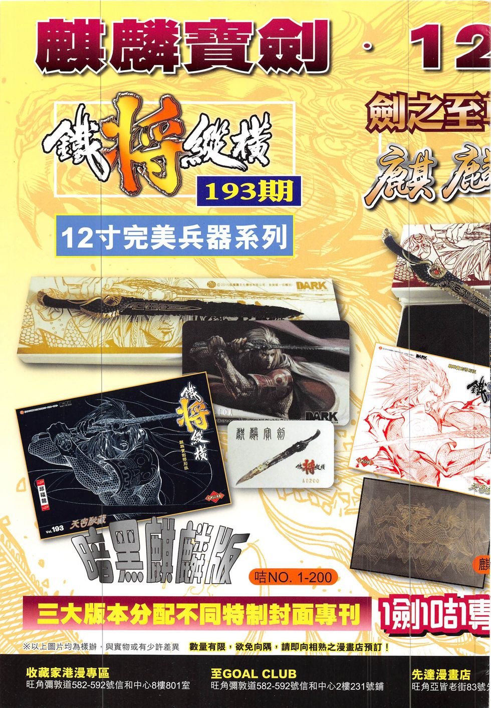 第193话