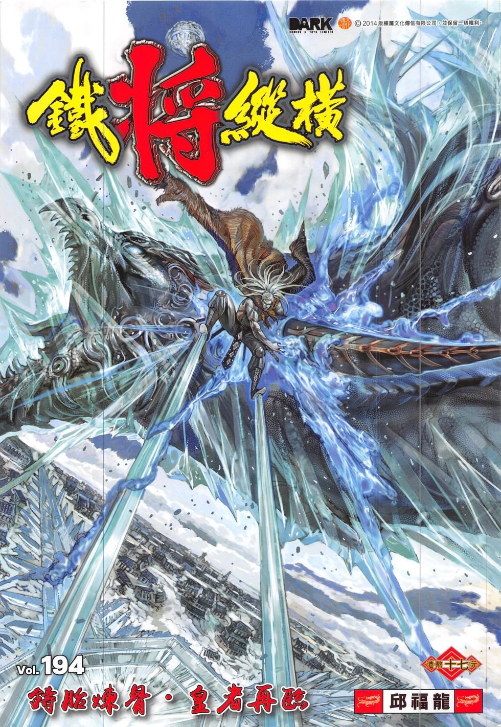 第194话