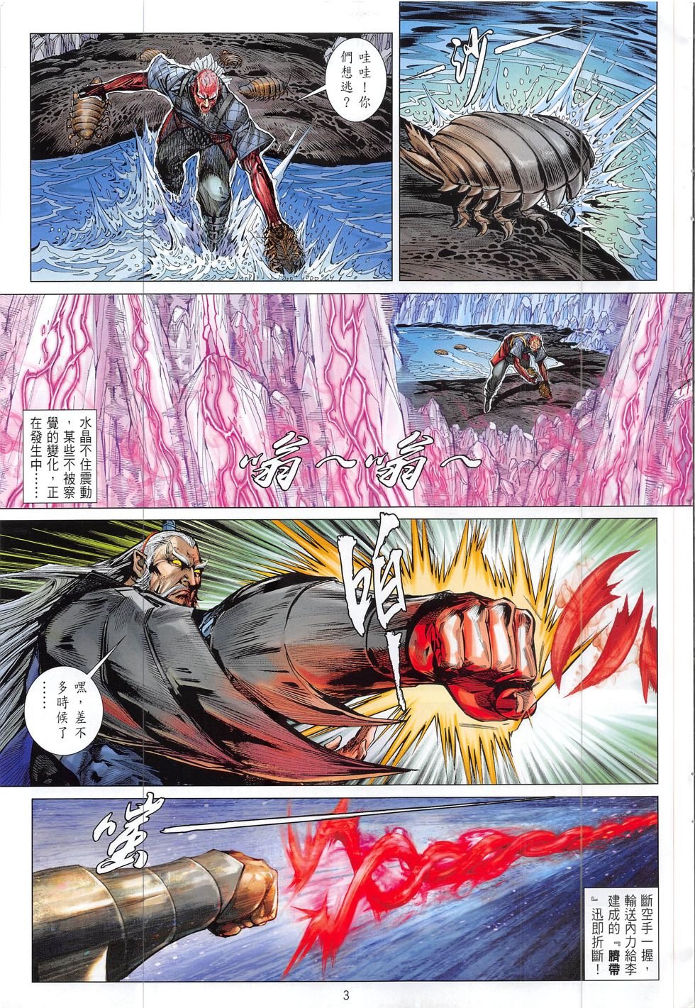 第194话