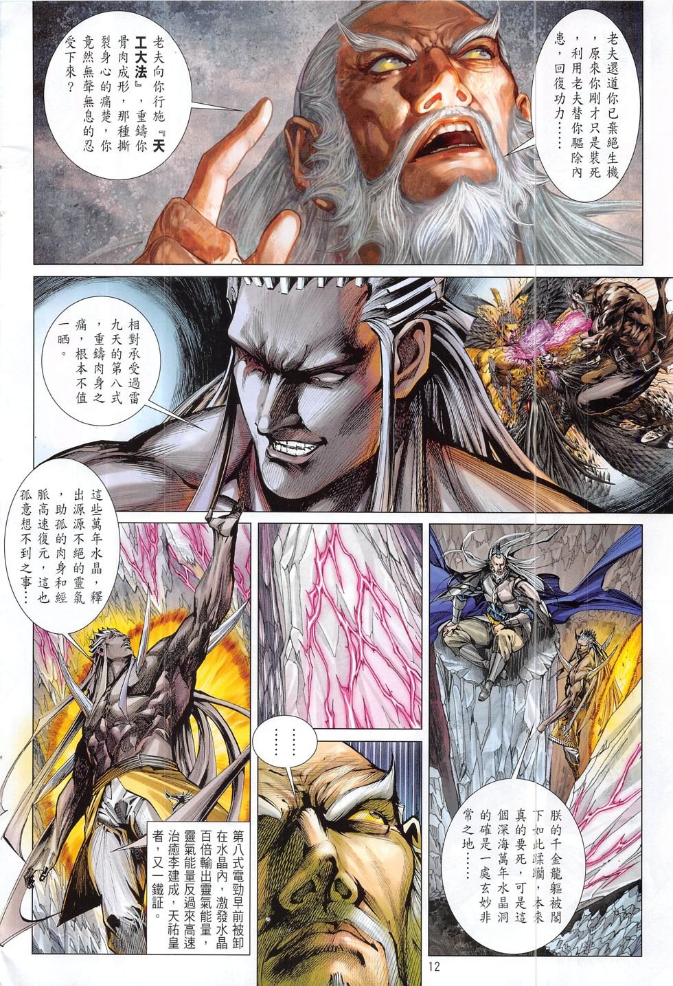 第194话