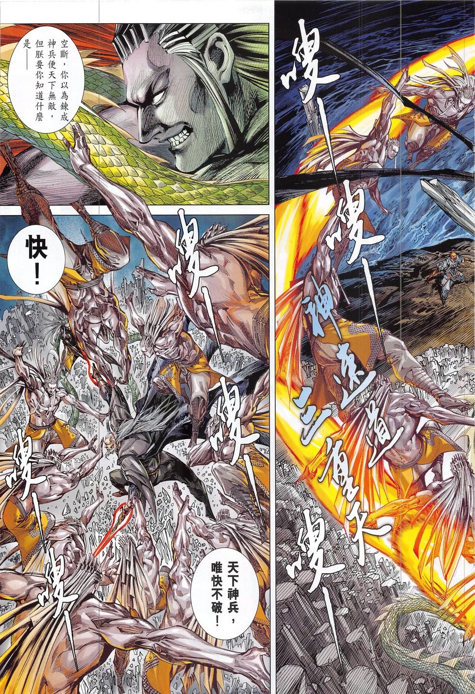 第194话