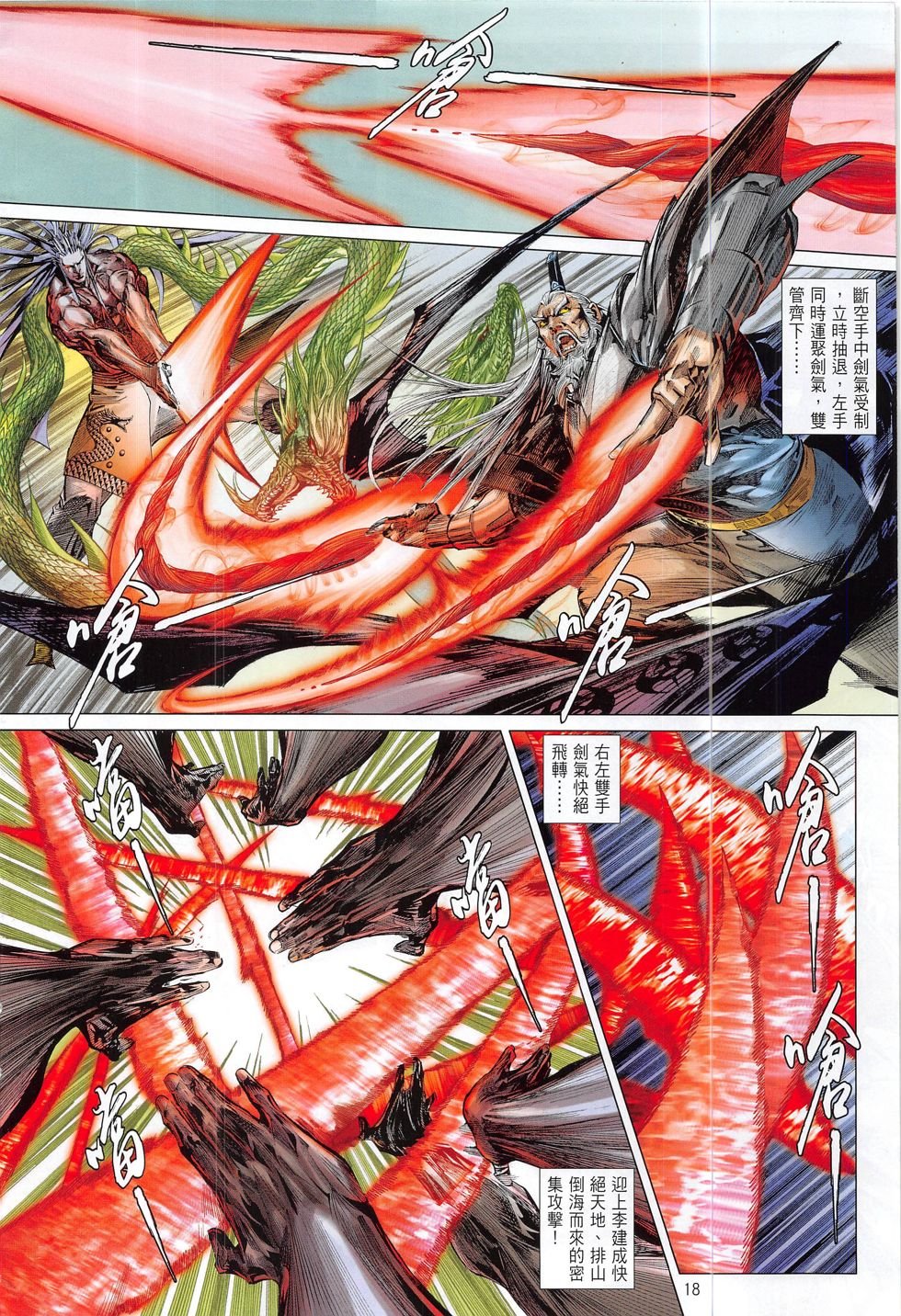 第194话