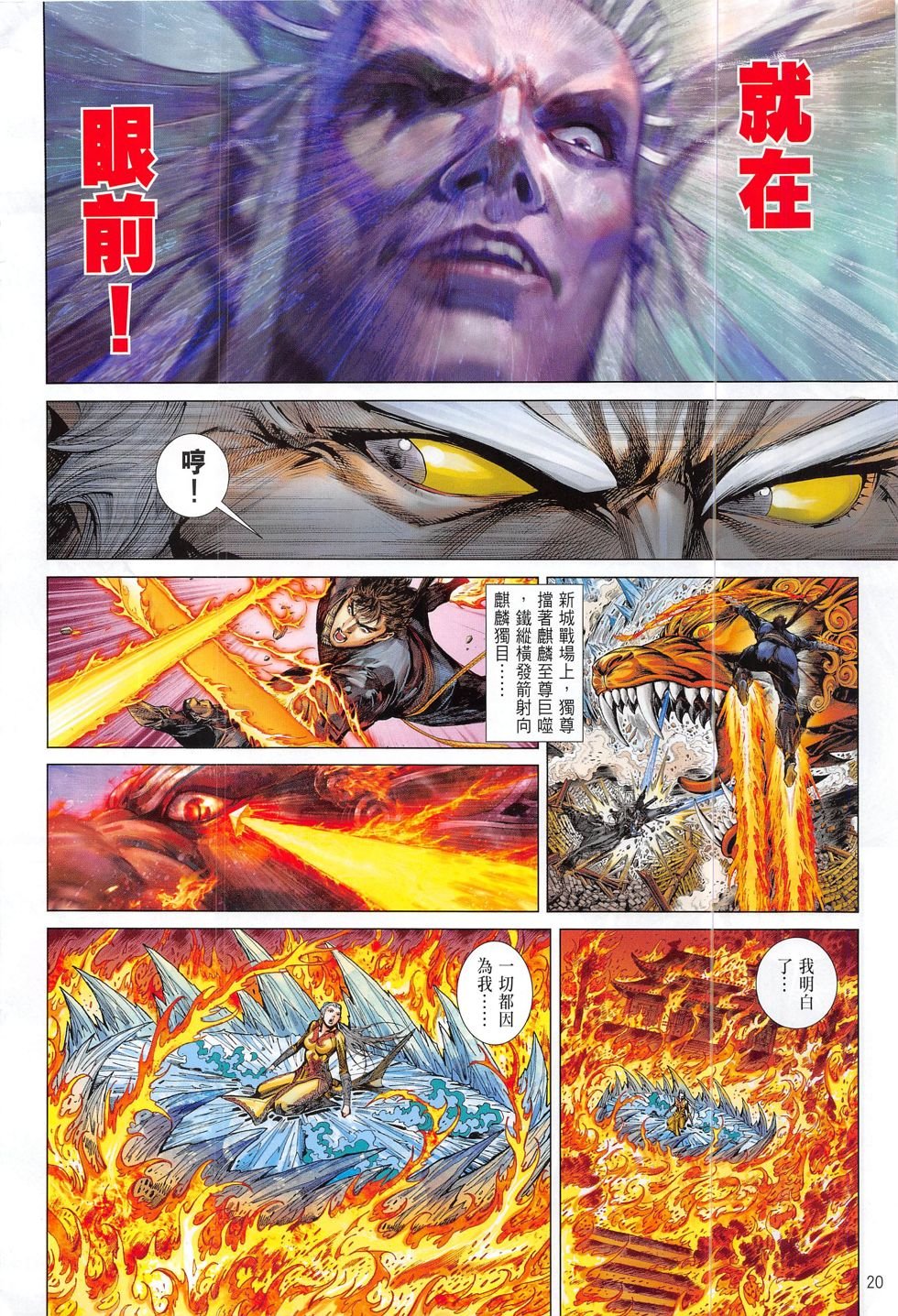第194话