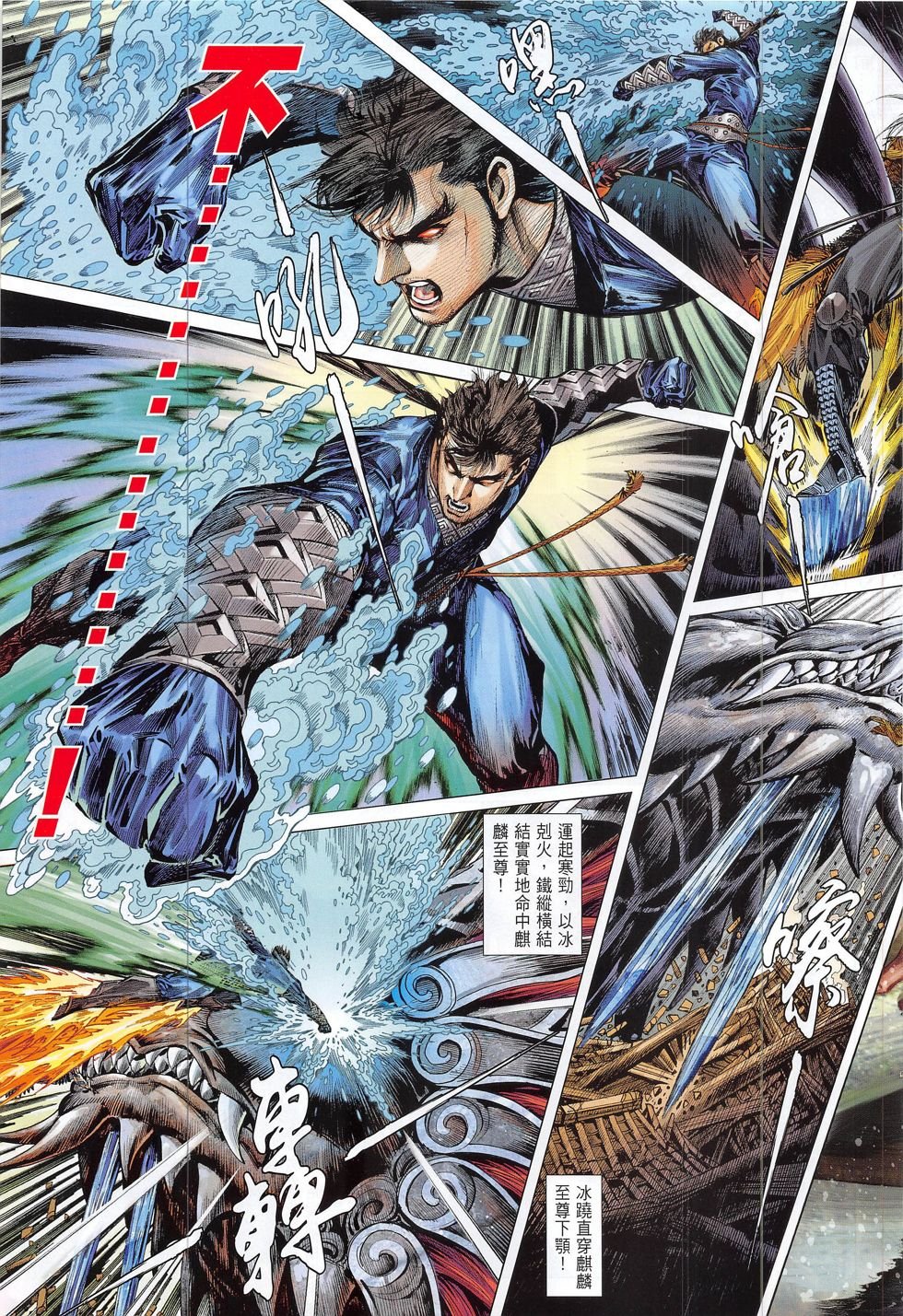 第194话