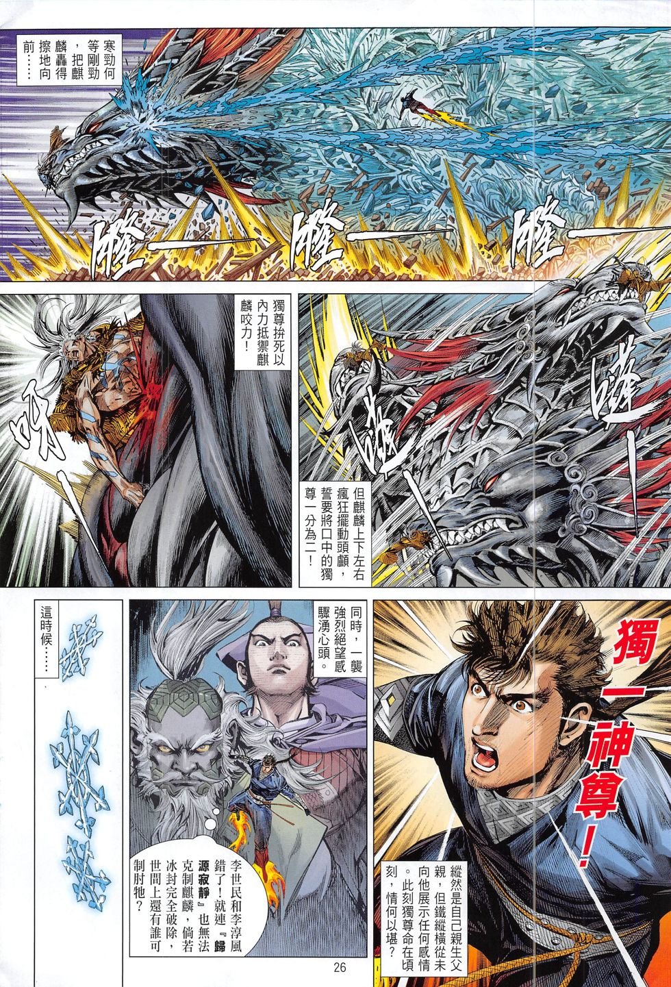第194话