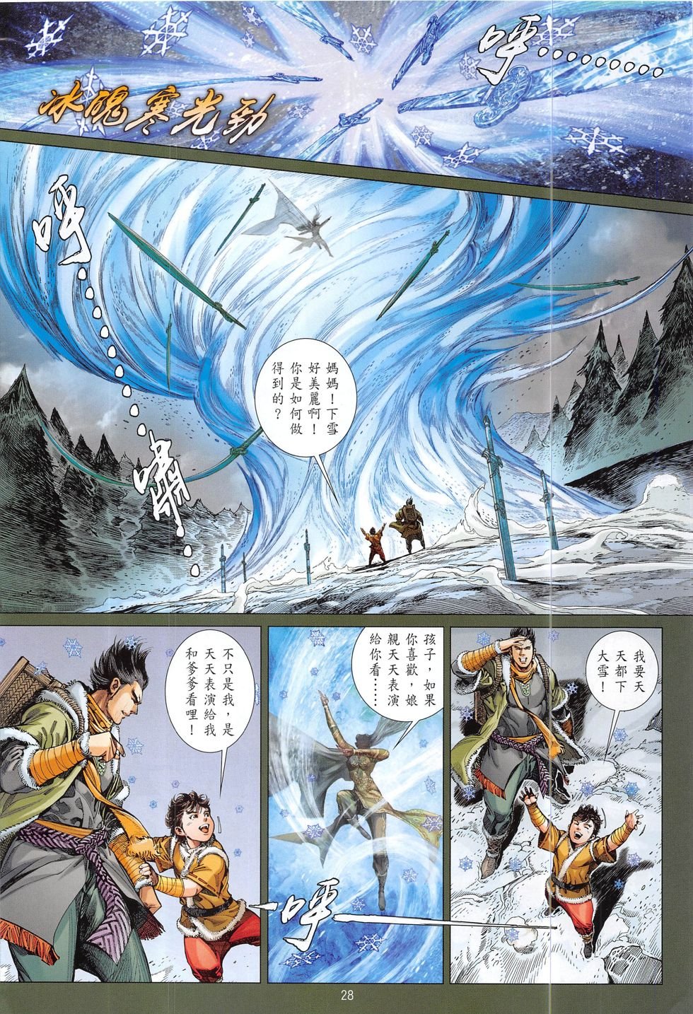 第194话