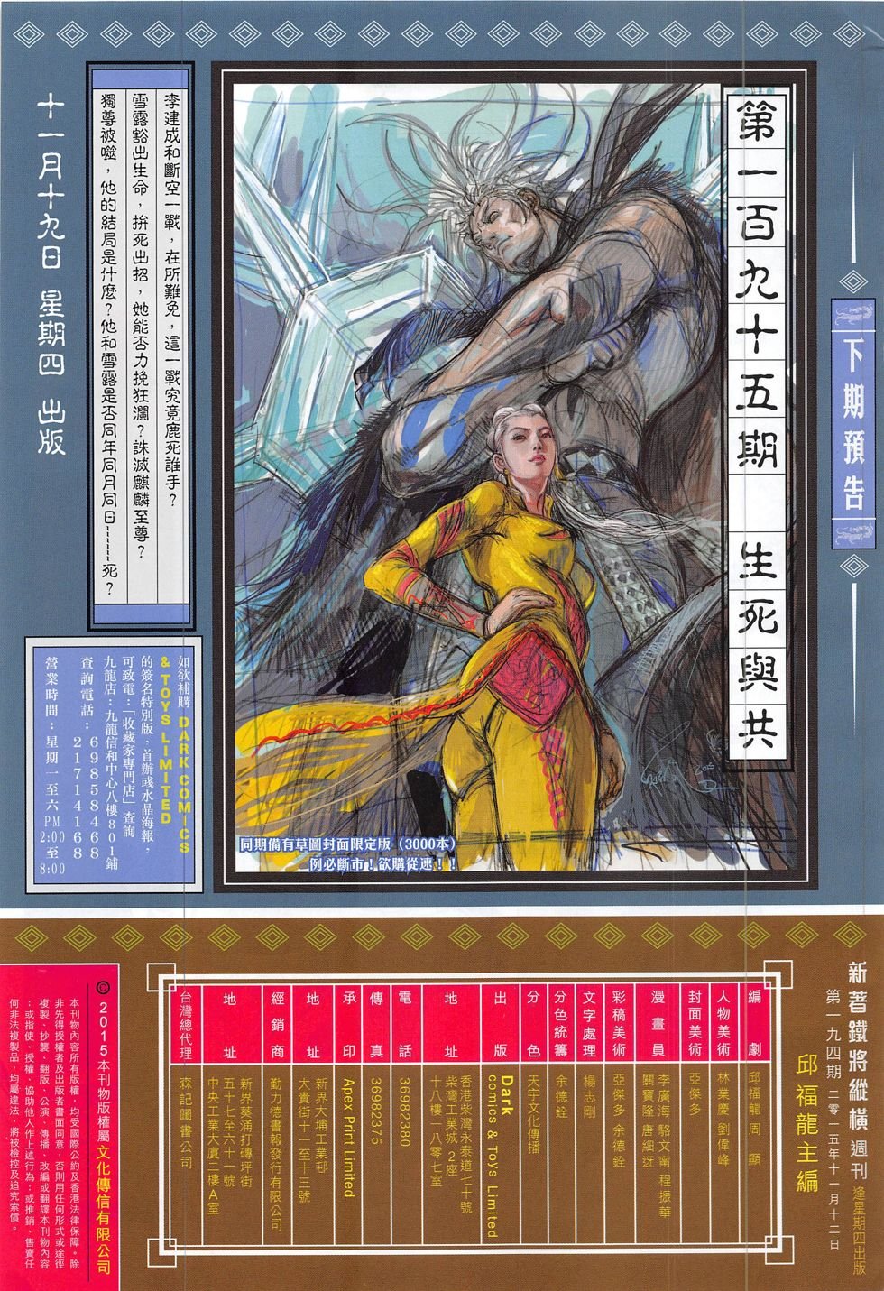 第194话