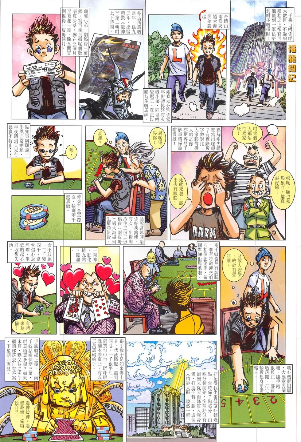第194话