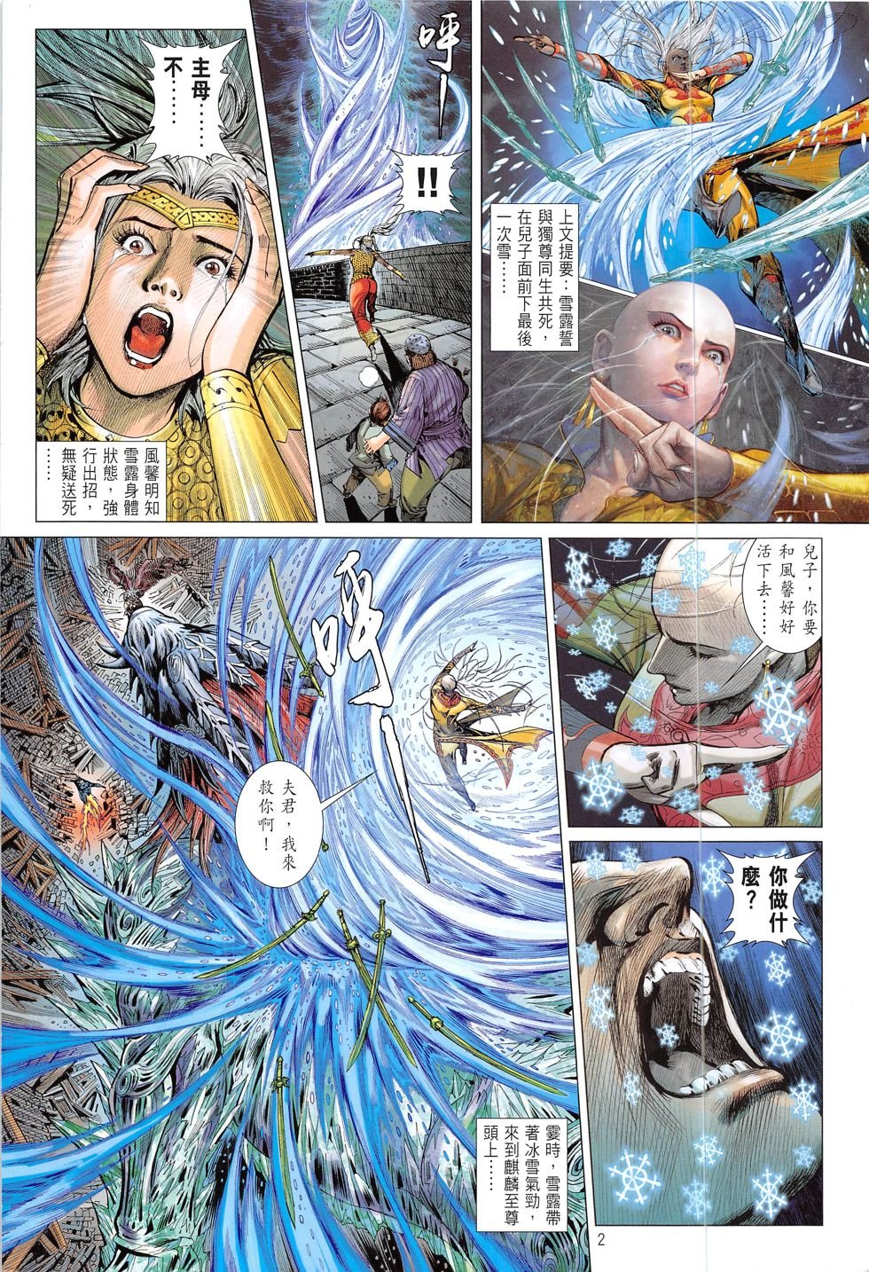第195话