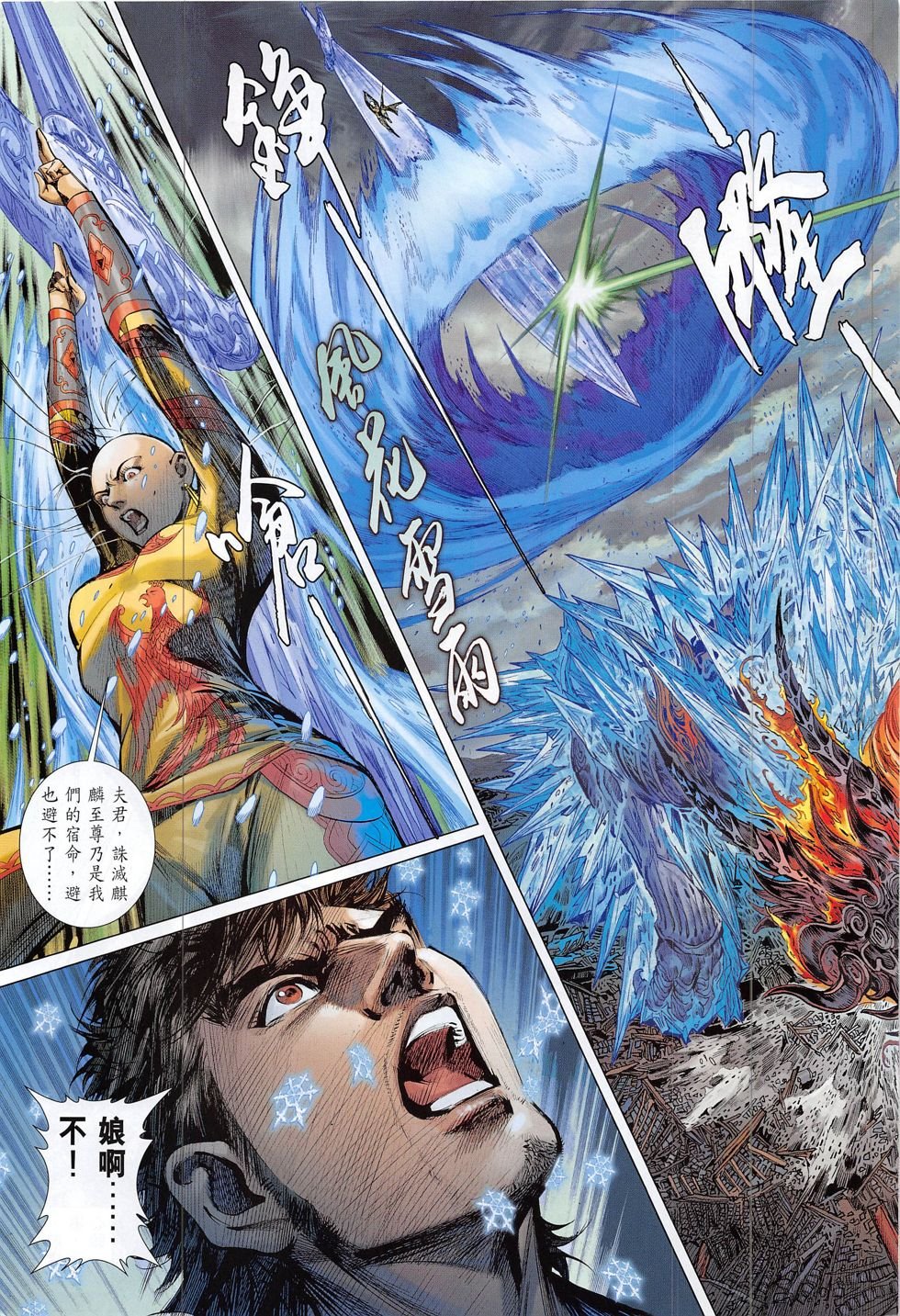 第195话