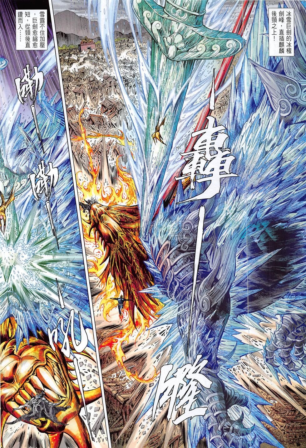 第195话