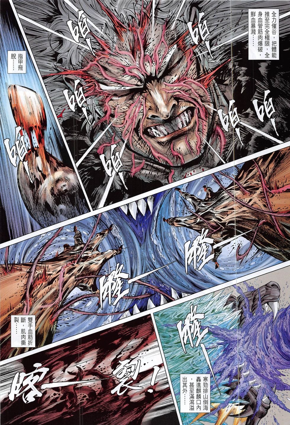 第195话