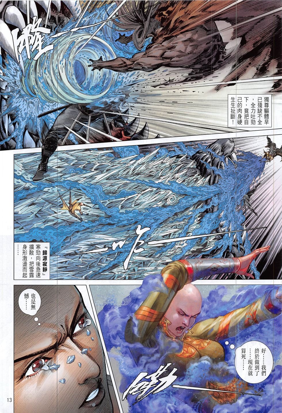 第195话