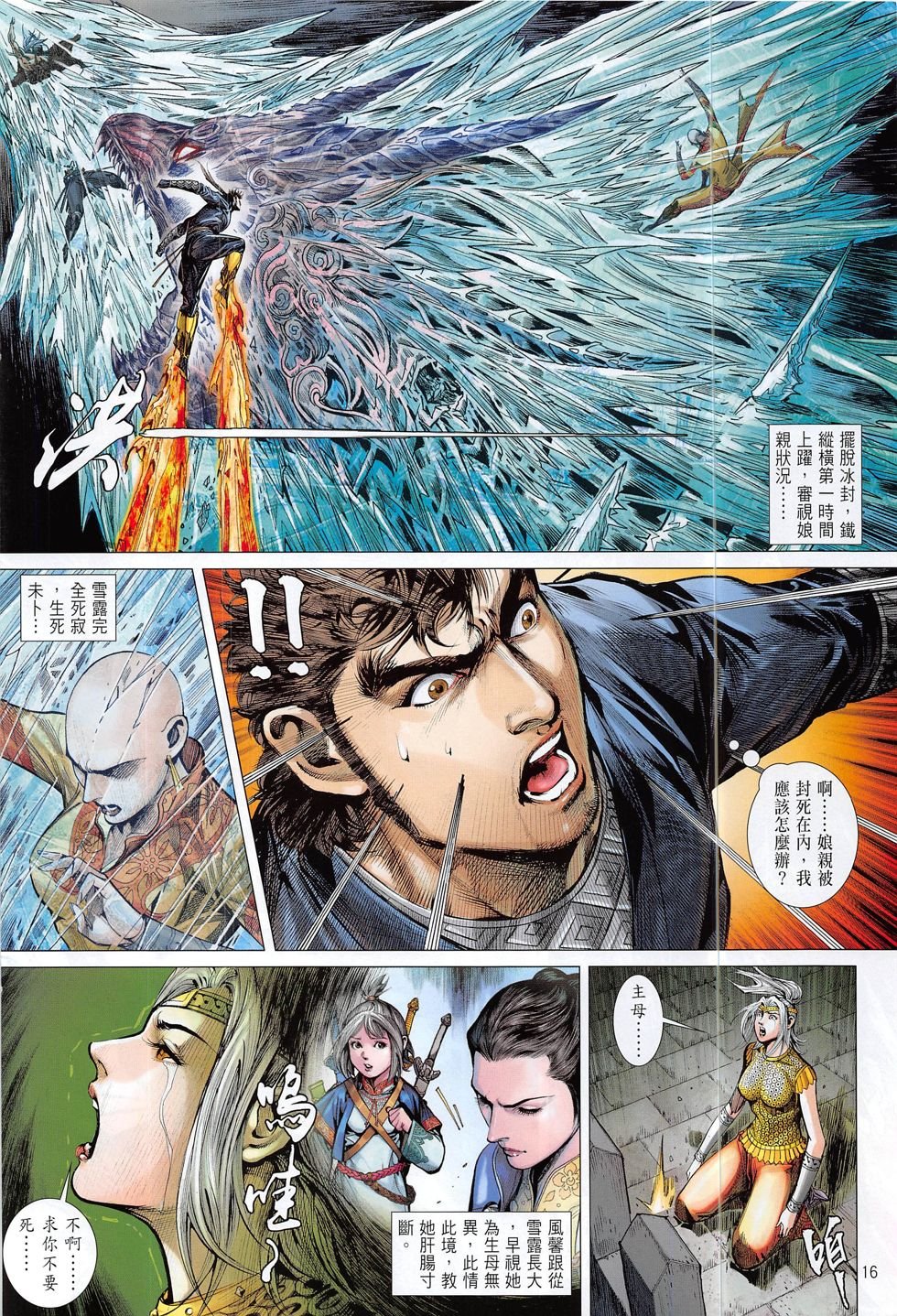 第195话