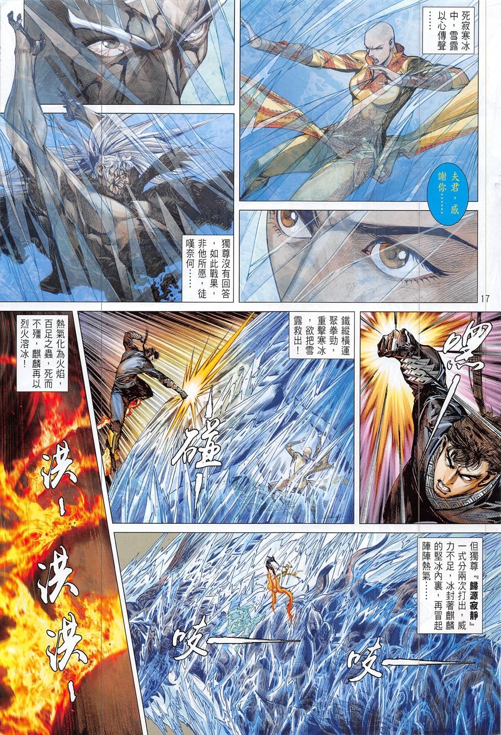 第195话