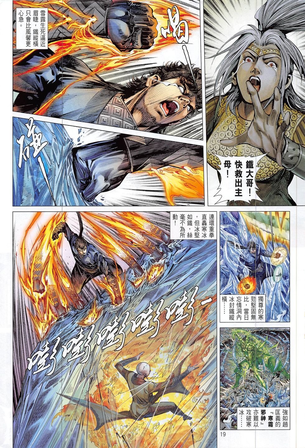 第195话