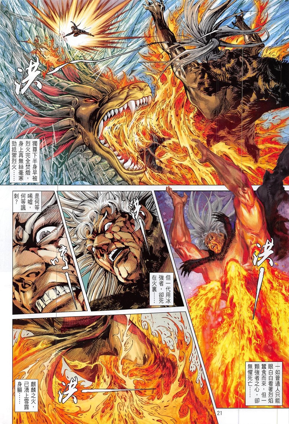 第195话