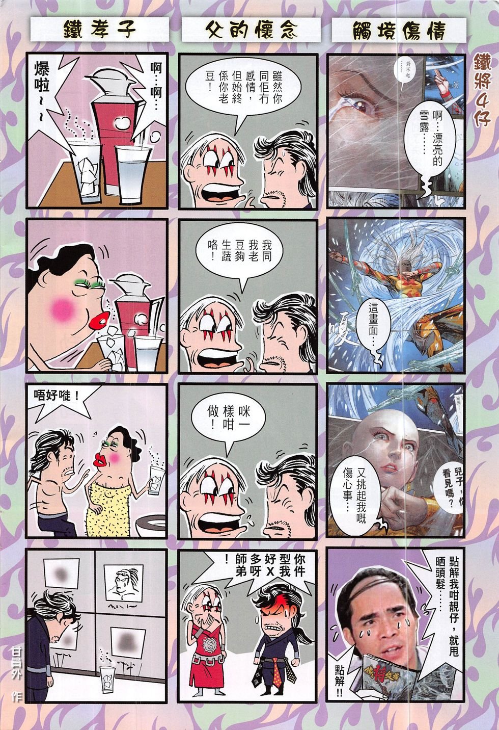第195话