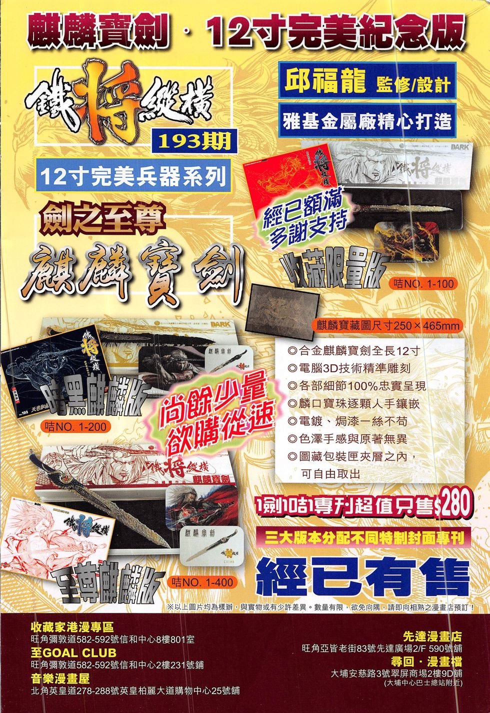 第195话