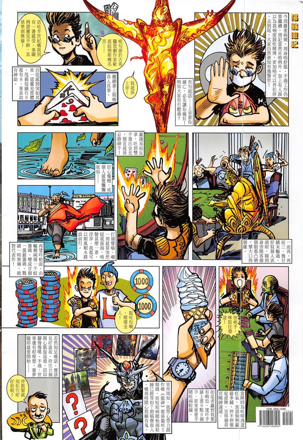 第195话