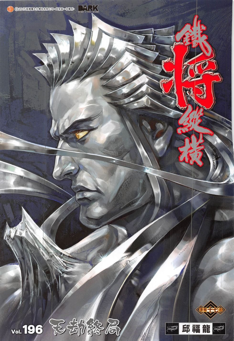 第196话