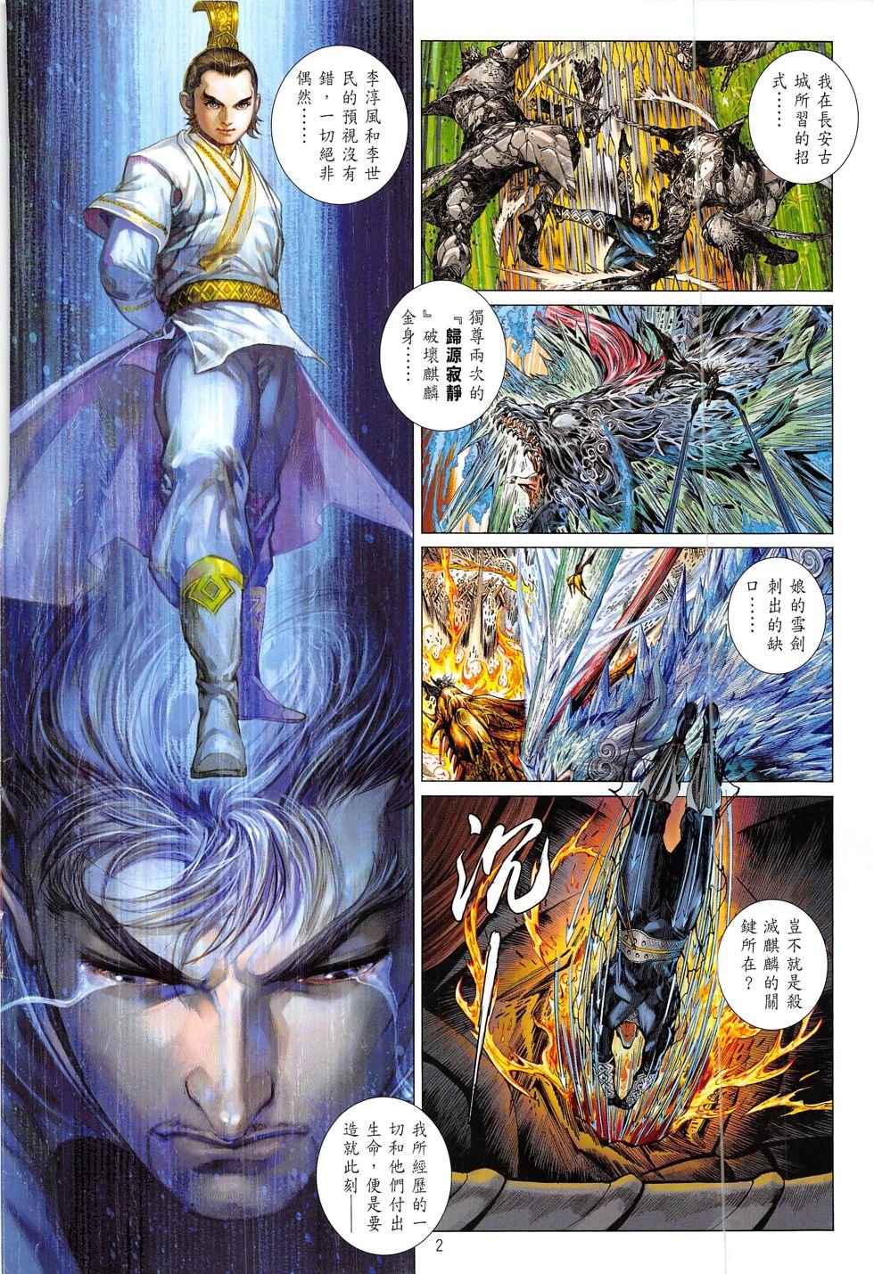 第196话
