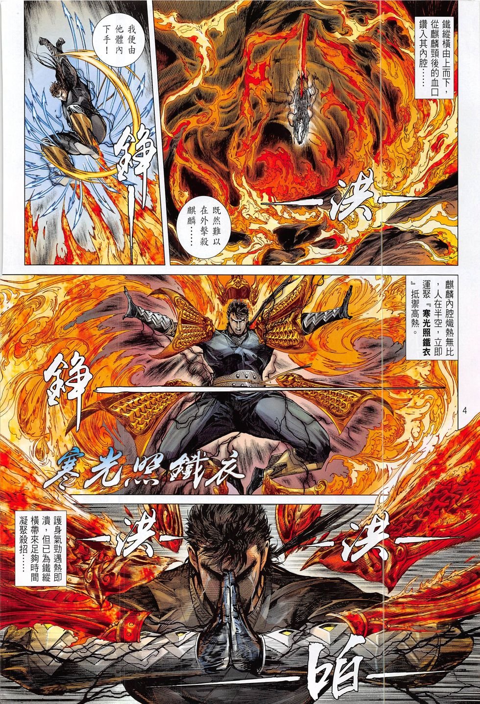 第196话