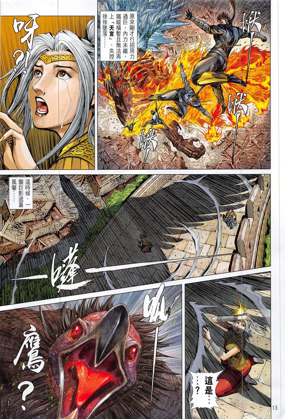 第196话