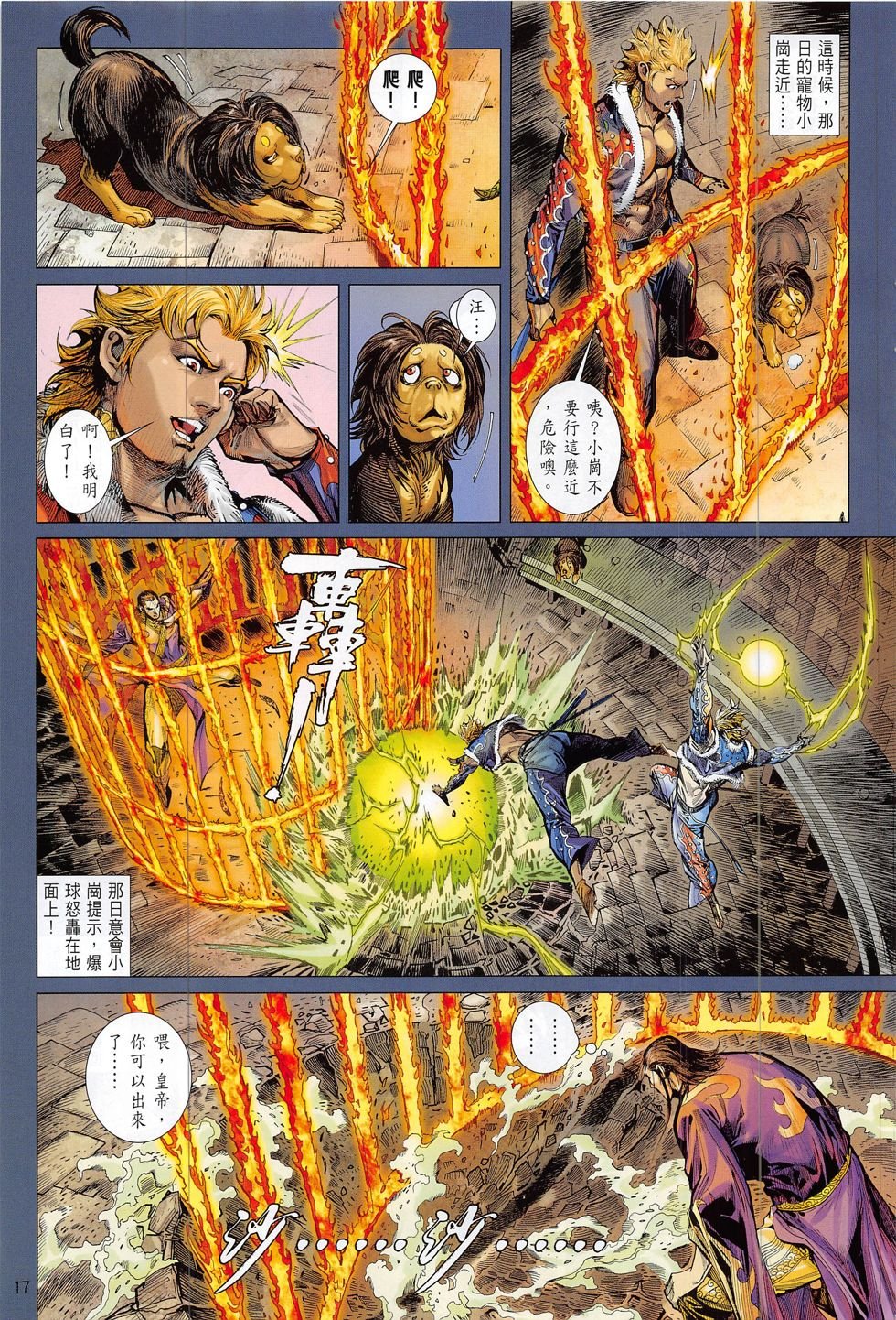 第196话