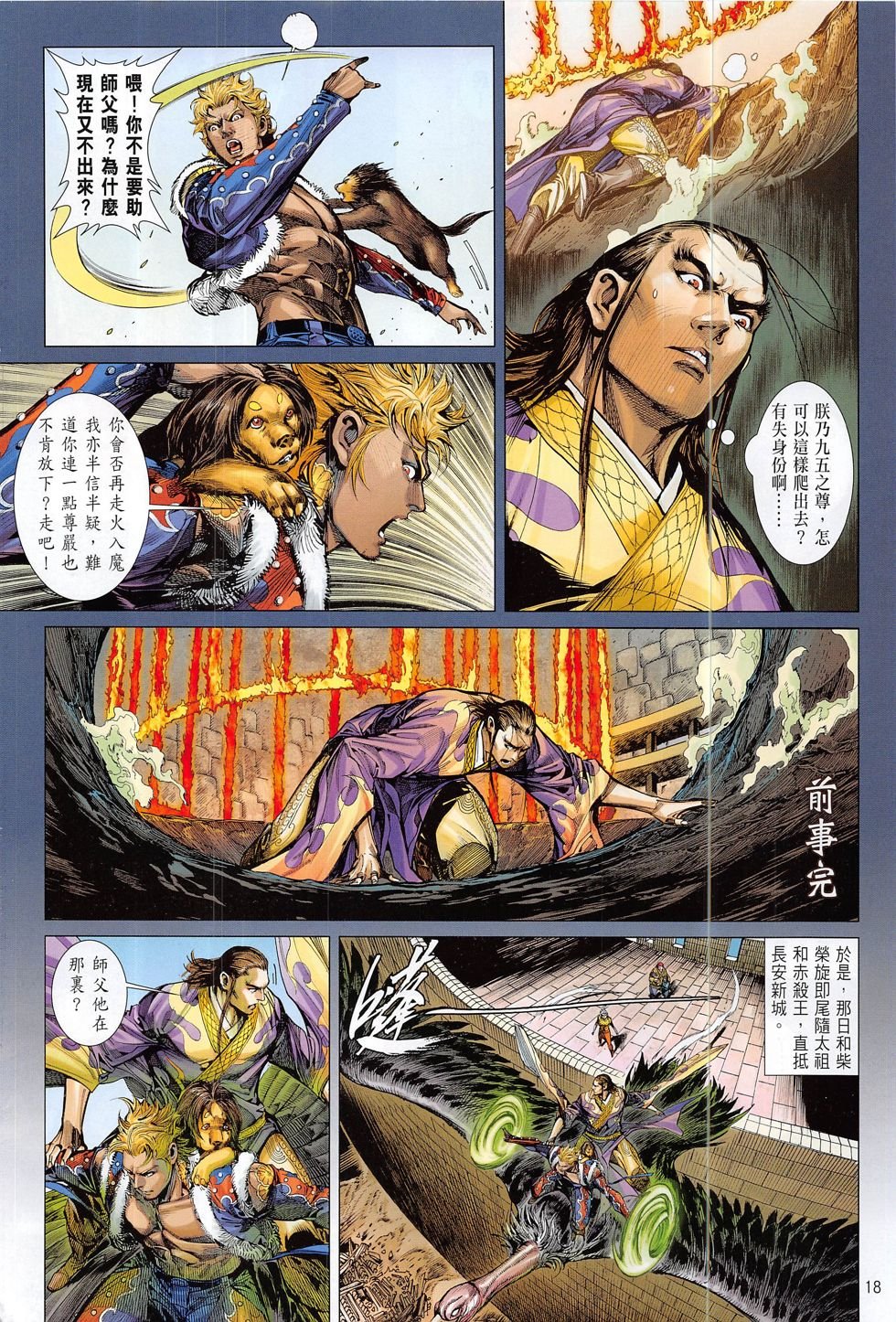 第196话