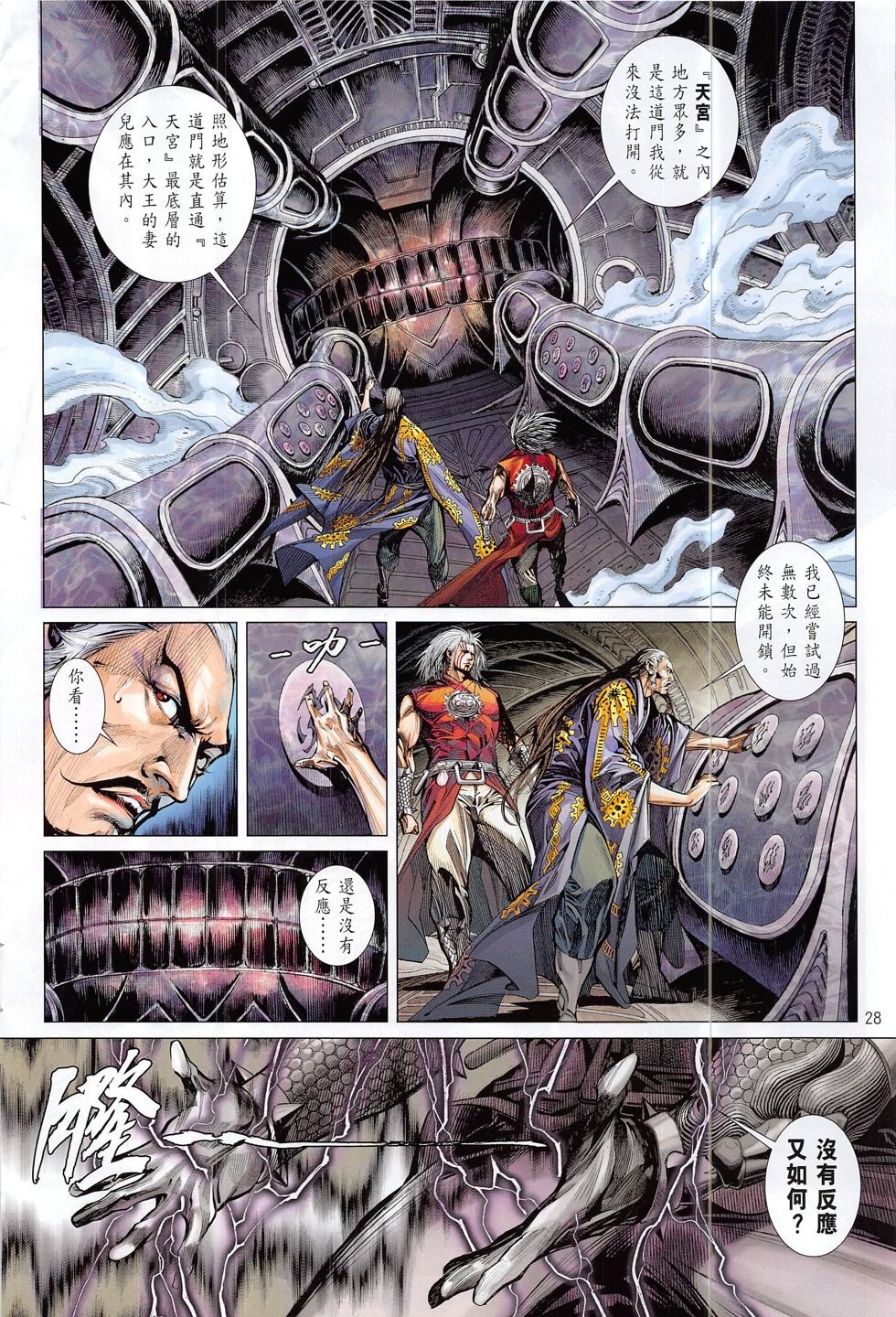 第196话