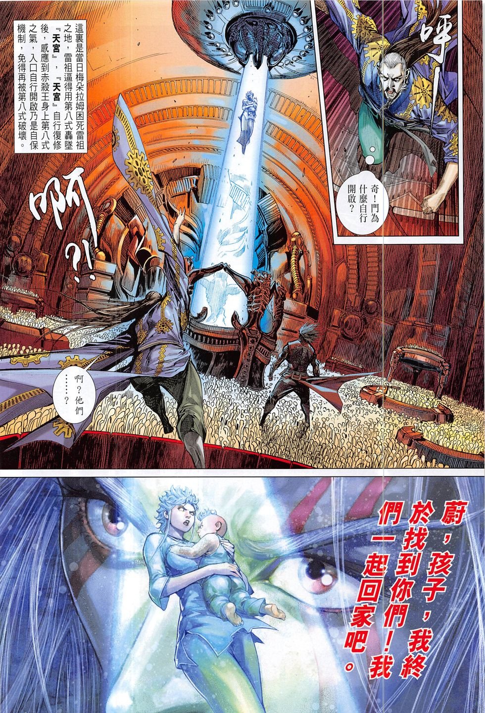 第196话