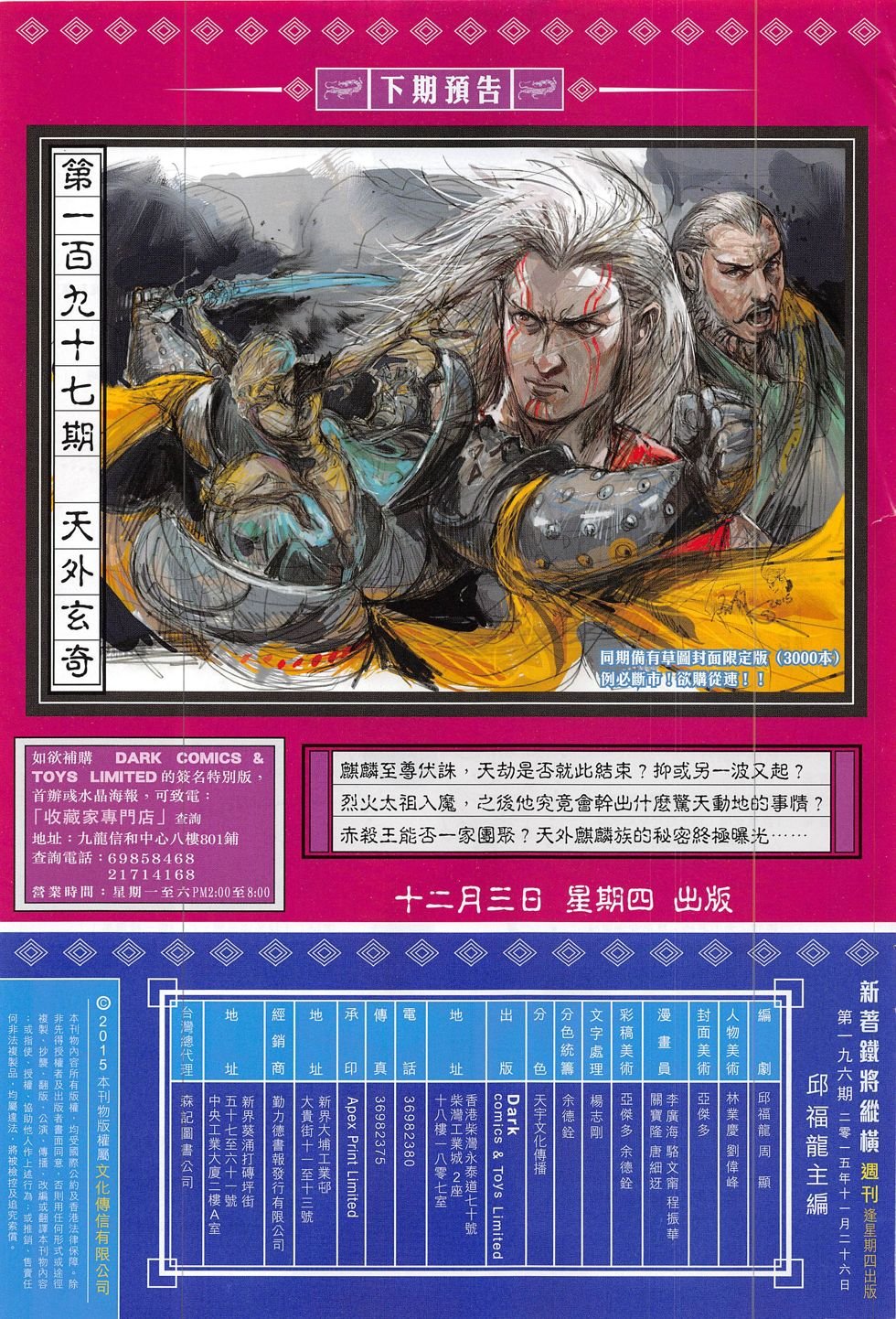 第196话