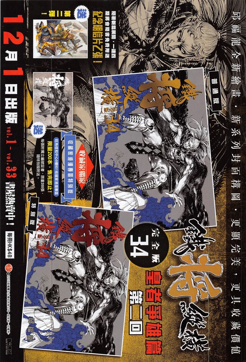第196话