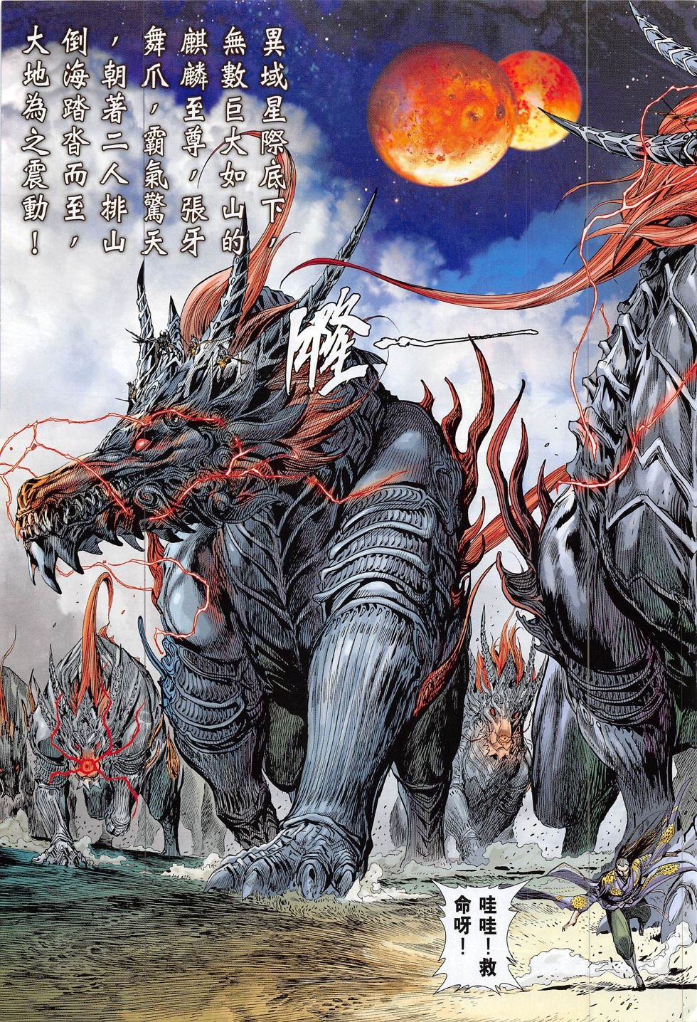 第197话