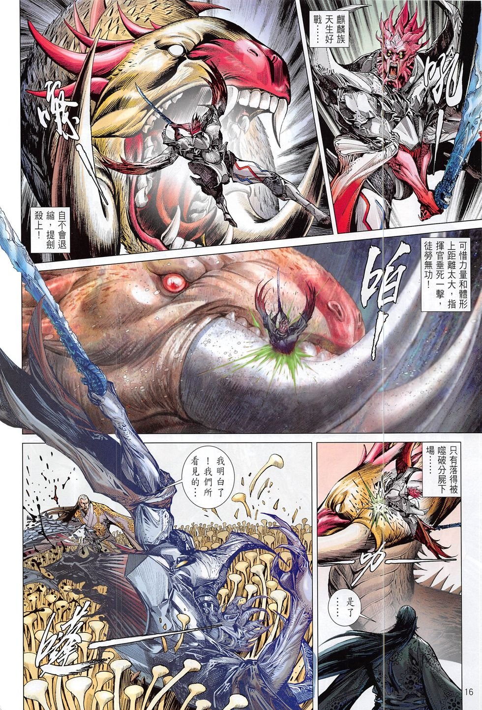 第197话