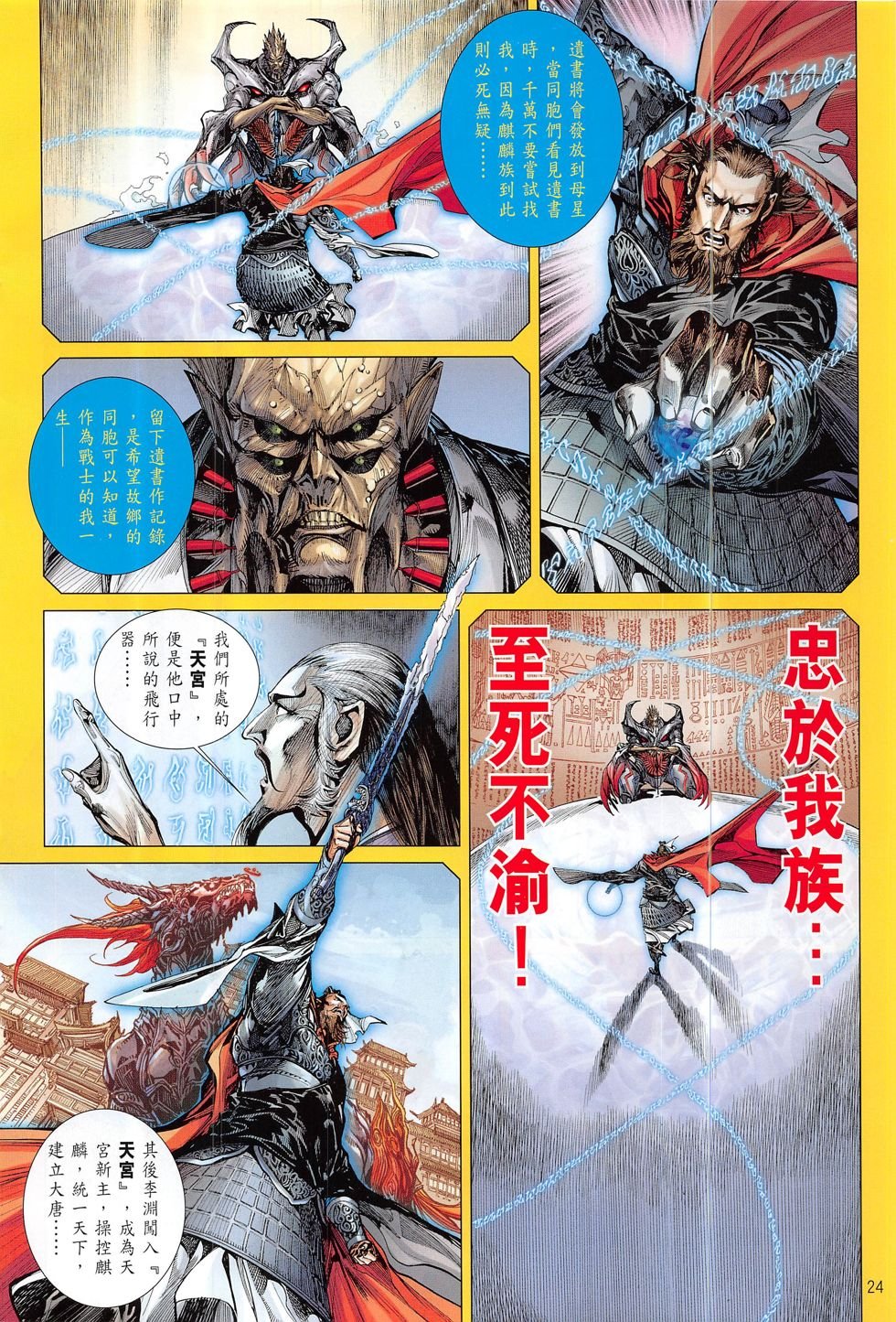 第197话