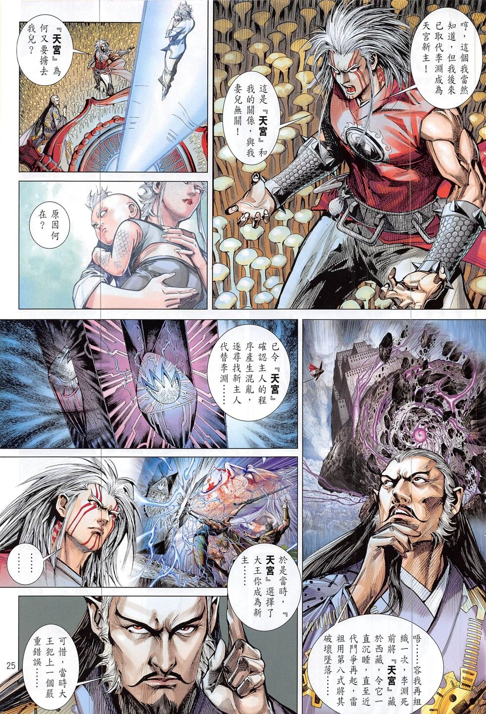 第197话