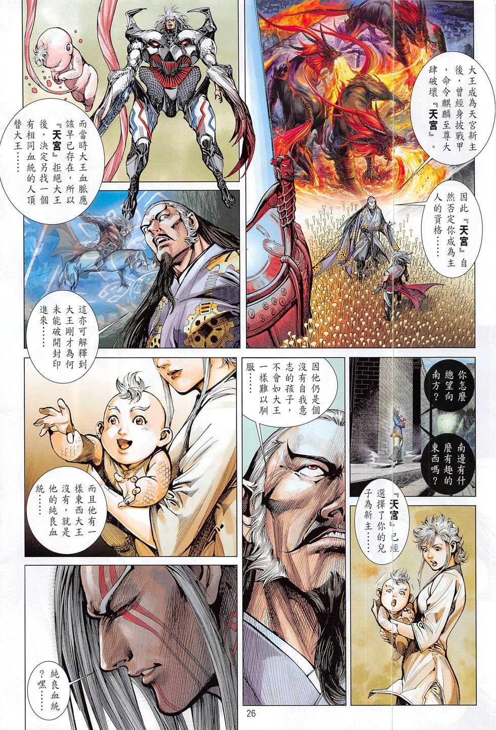 第197话