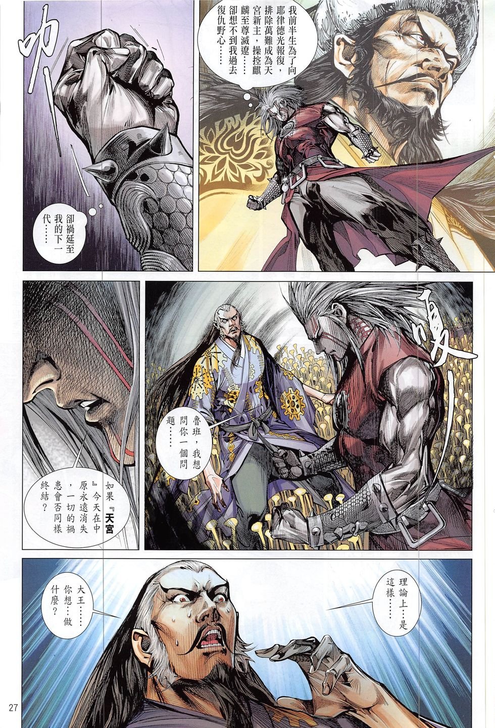 第197话