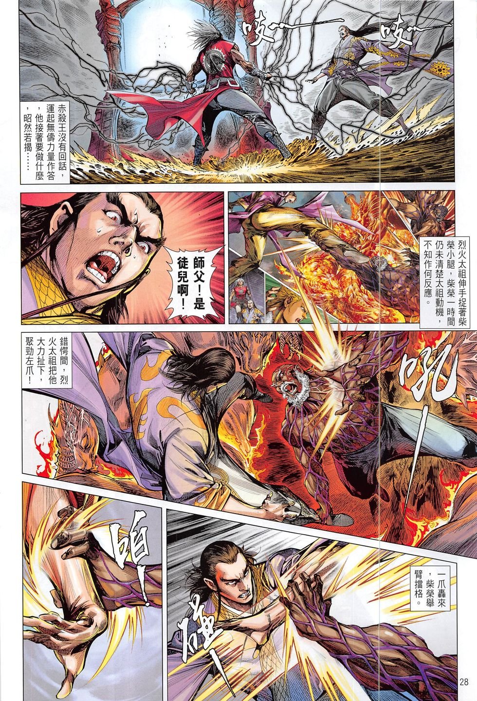 第197话