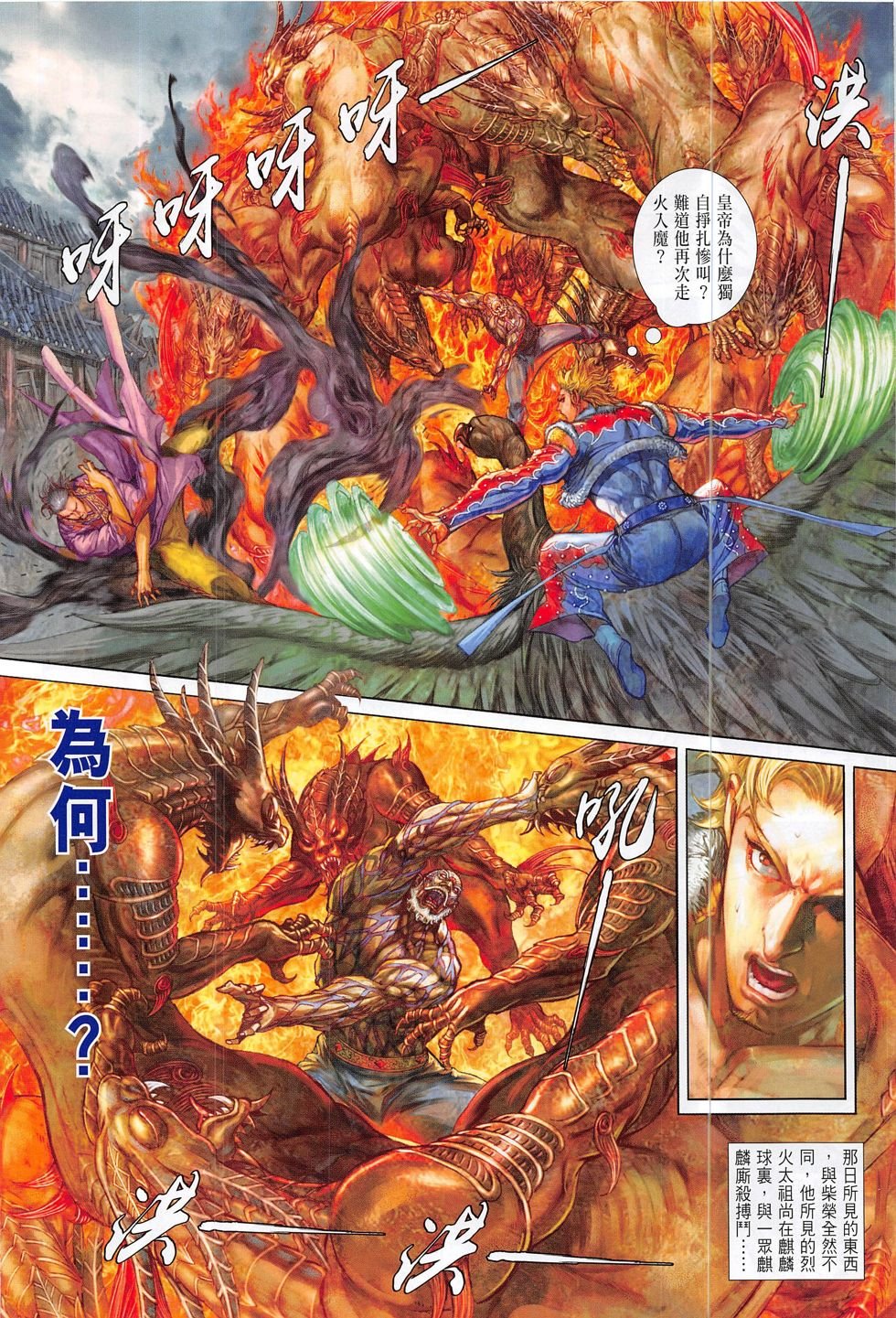 第197话