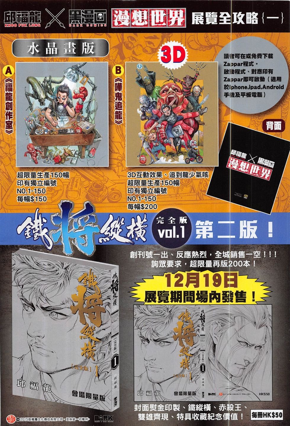 第197话