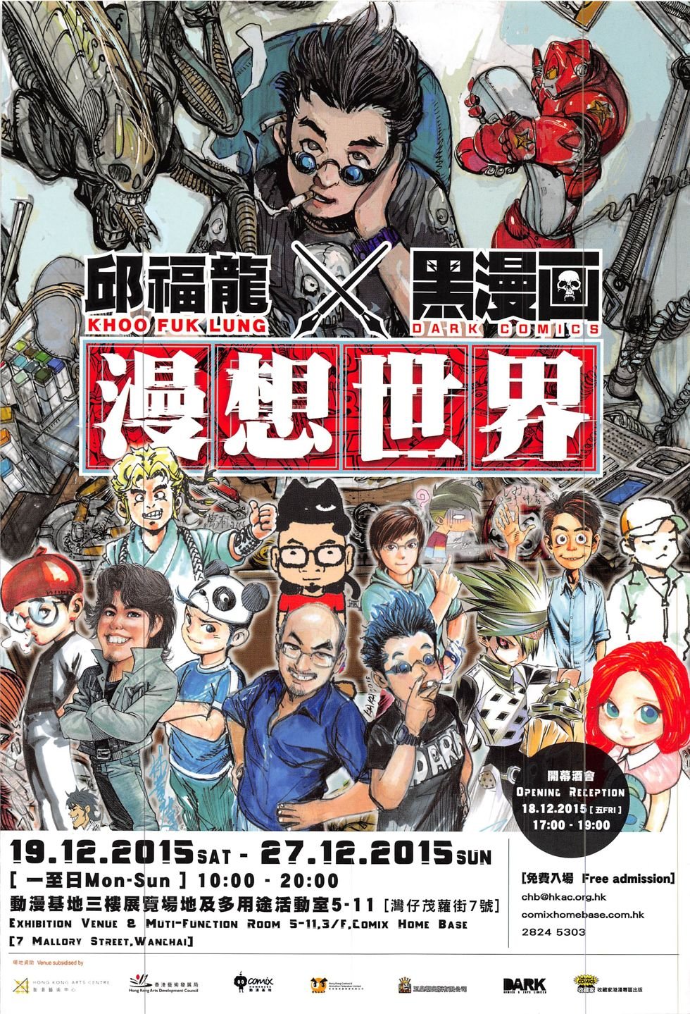 第197话