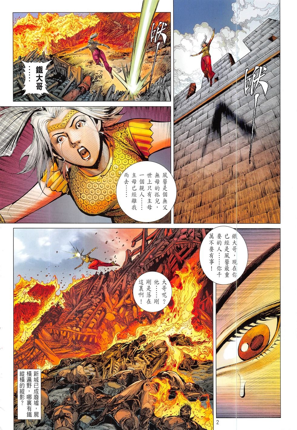 第198话