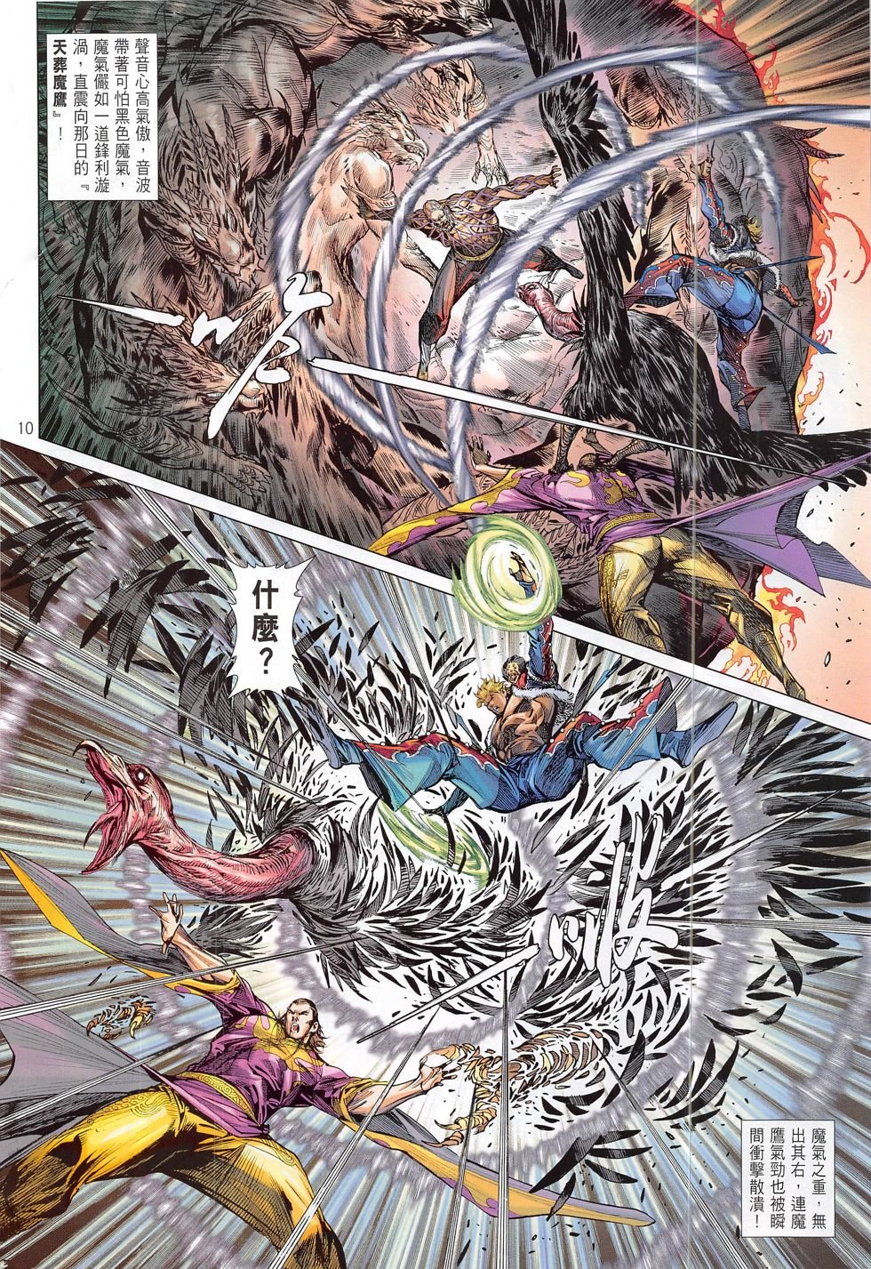 第198话