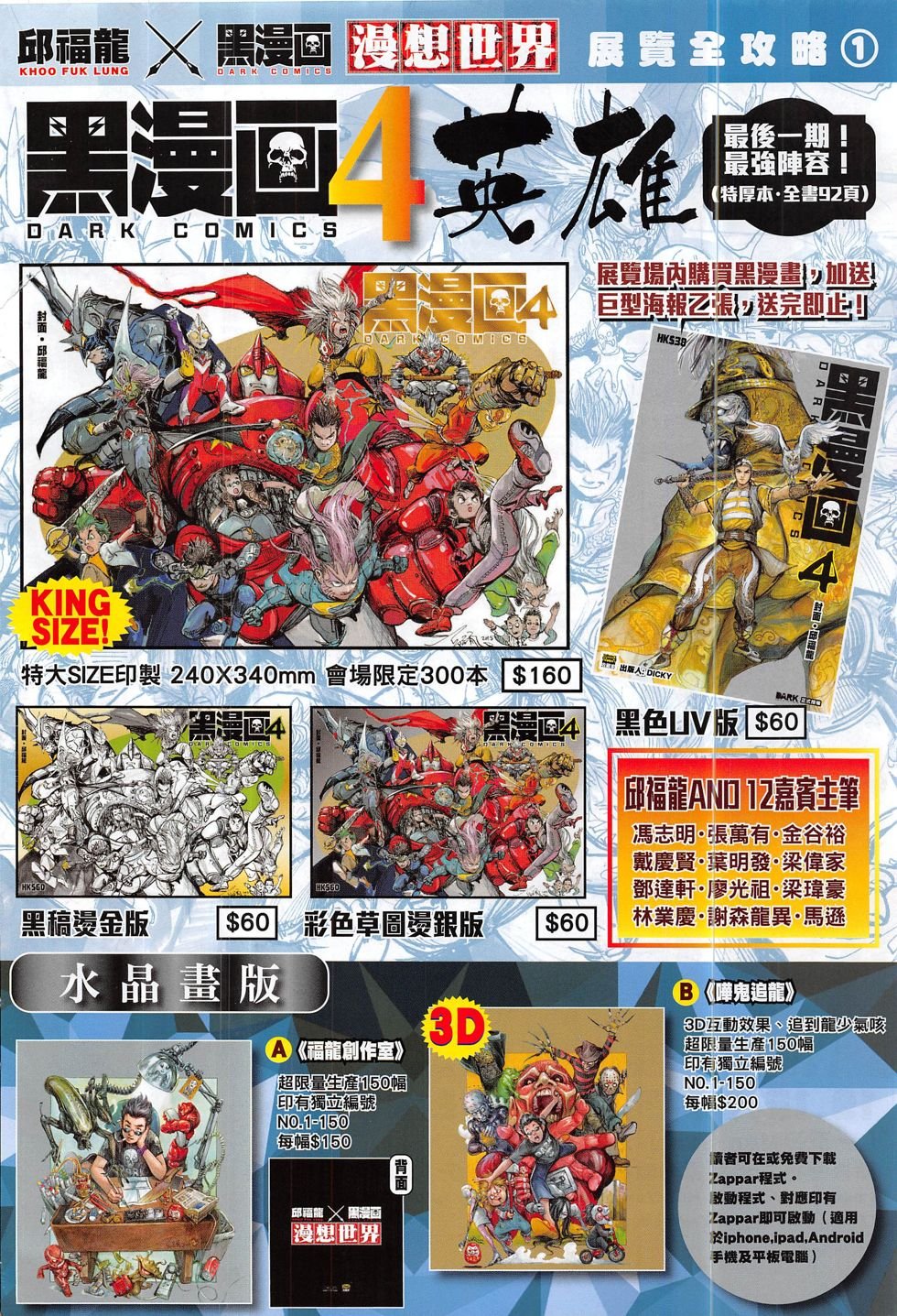 第198话