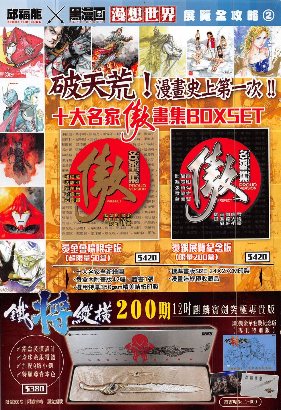 第198话