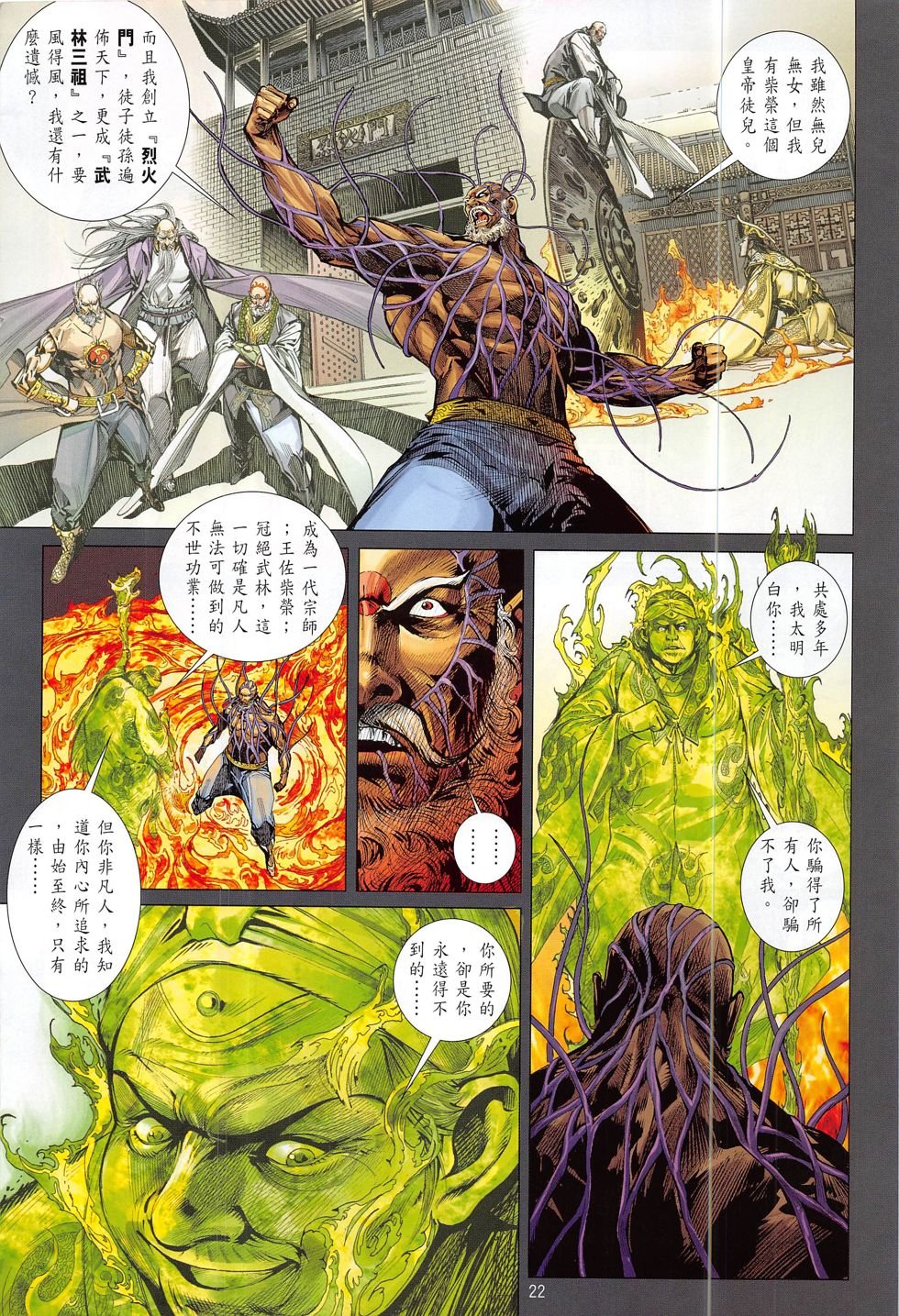 第198话